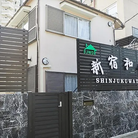 新宿和風公寓房 東新宿駅徒步4分 Tokyo Exterior photo